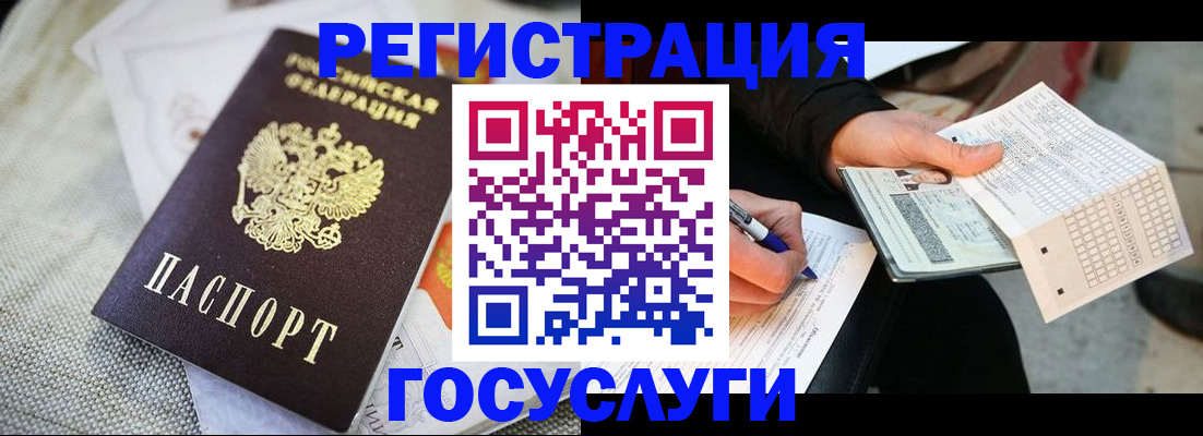 прописка в квартире в Гусеве