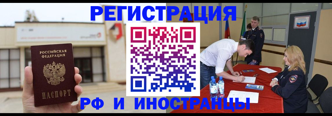 прописка гарантия в Гусеве