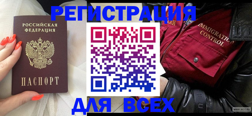 миграционный учет в Гусеве