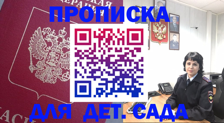 регистрация в Гусеве