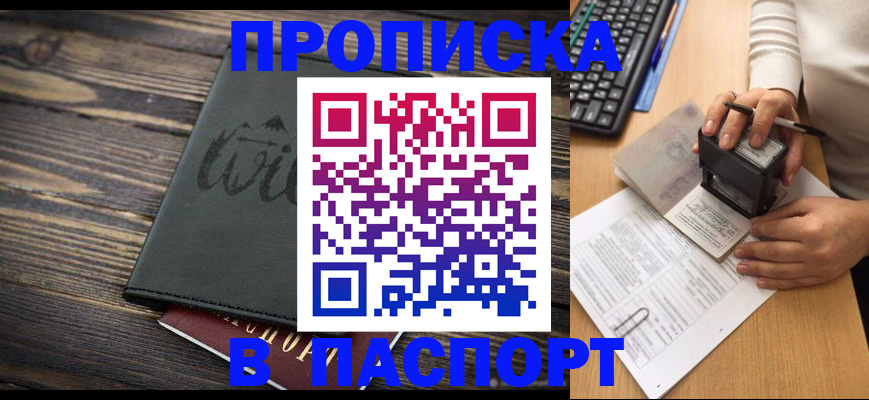 временная регистрация надежно в Гусеве